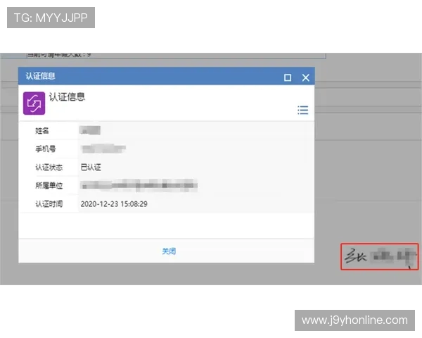 J9九游会手机版下载安全可靠，确保用户个人信息与账号安全的完整保障
